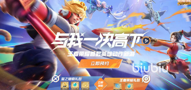 星之破晓制作团队是哪个