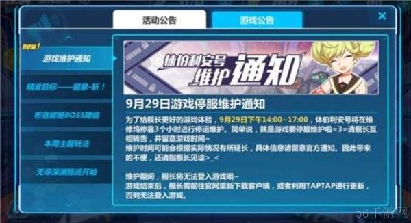 崩坏3关服了没