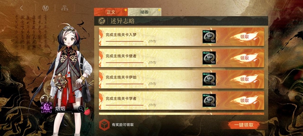 策略冒险解谜手游《无期迷途》于2月1日进行更新