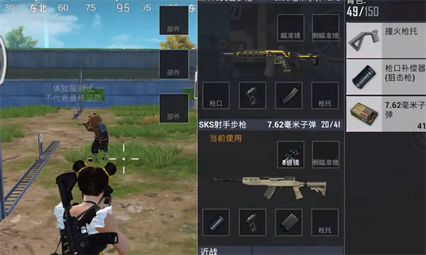 和平精英新配件撞火枪托怎么样