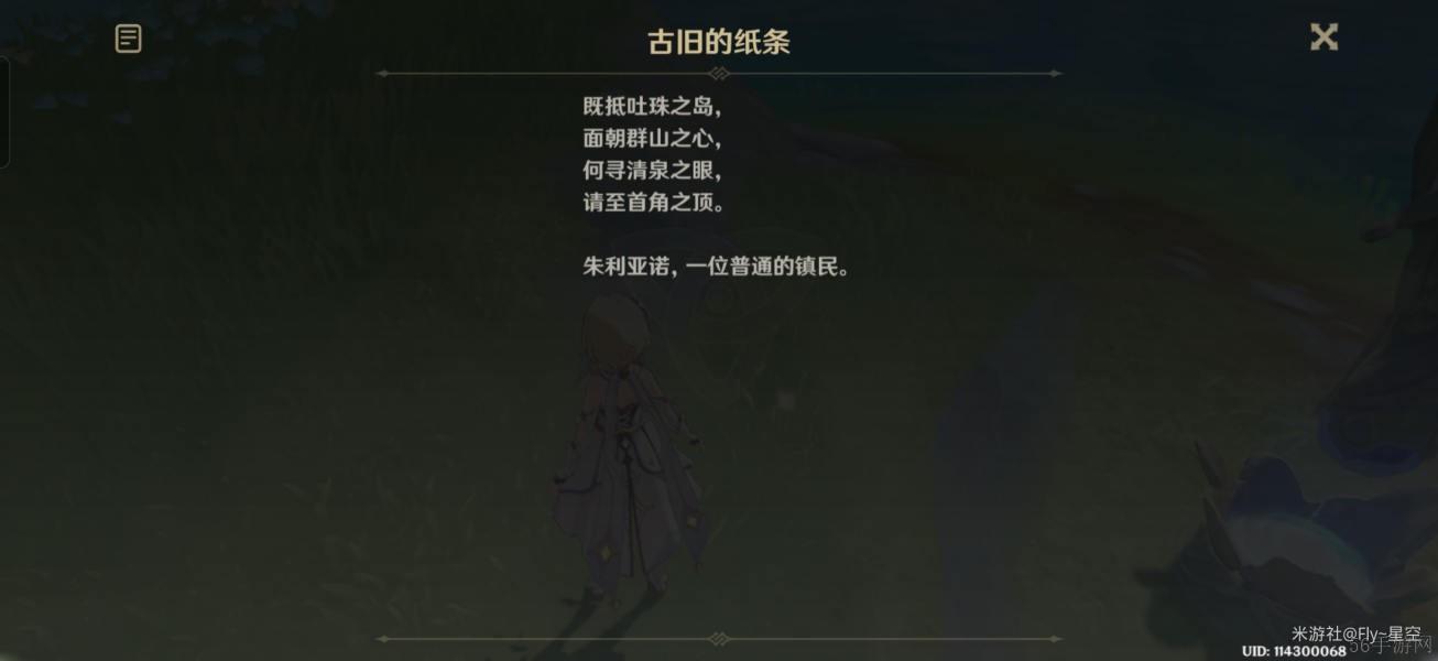 原神4.6新地图宝箱获取位置