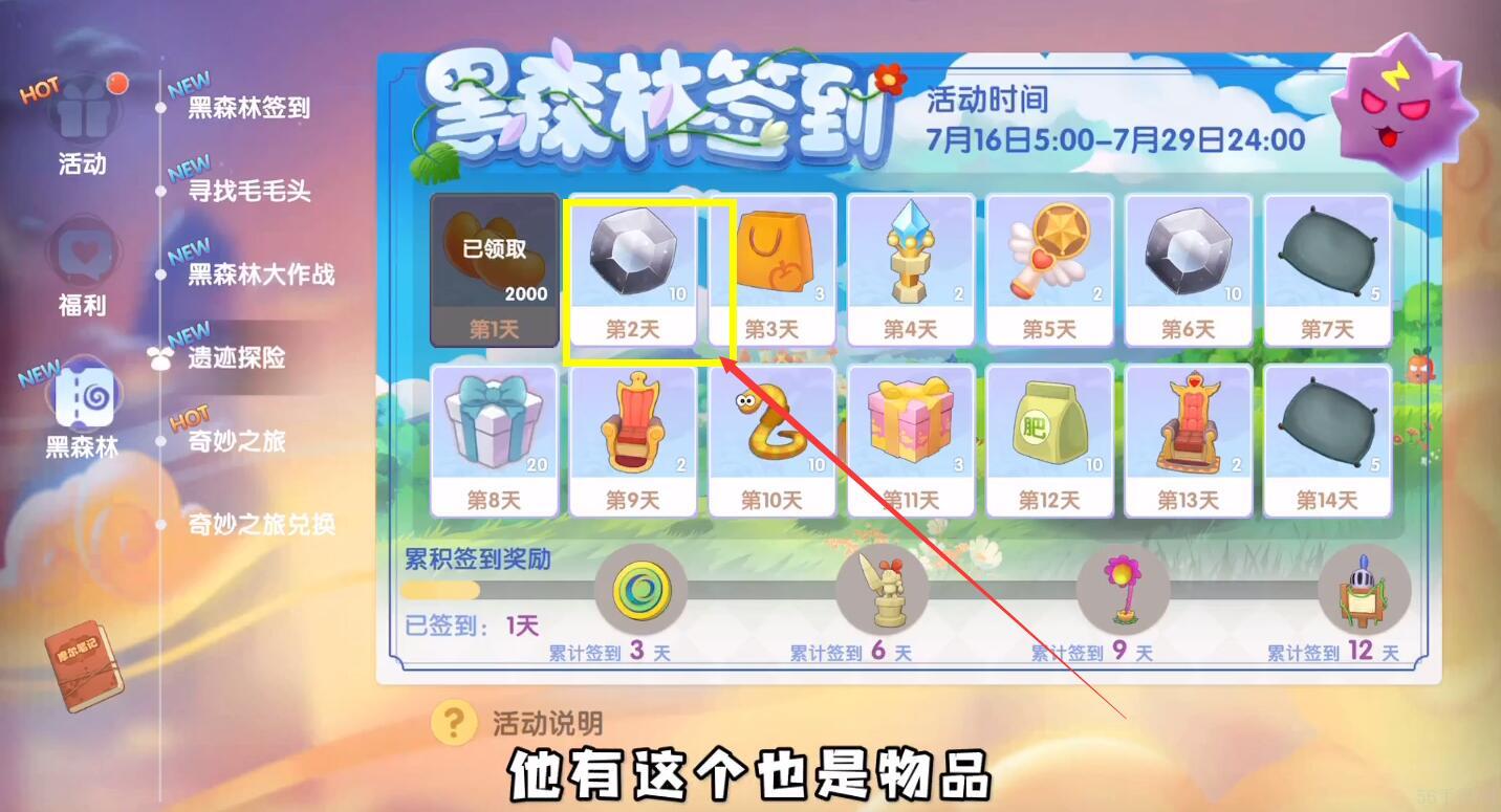 摩尔庄园黑色产物获取位置介绍
