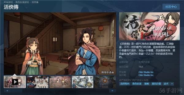 活侠传什么时候上