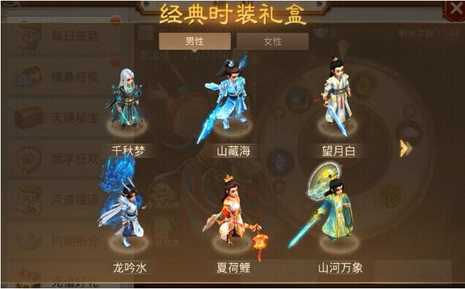 问道手游6月18日时装