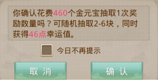 问道手游6月18日时装