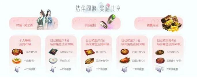 倩女幽魂手游6月20日互通新服
