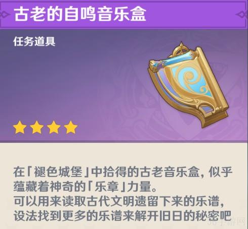 原神谐律上的咏叙诗完成方法详解