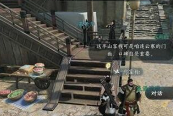 逆水寒手游最忆当年滋味任务怎么完成