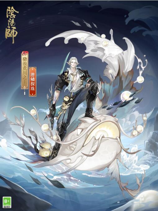 阴阳师手游7月15日新皮肤