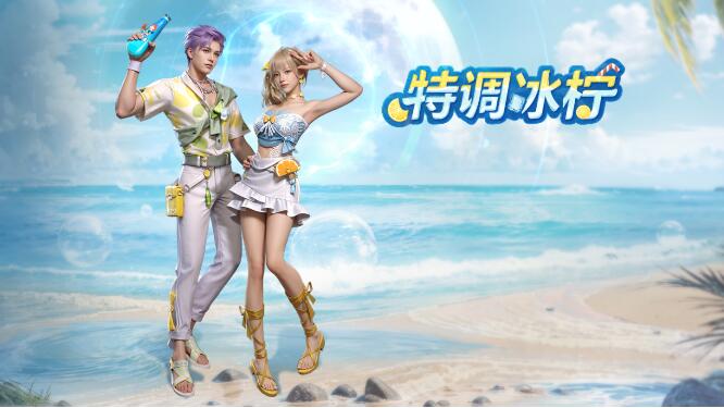 明日之后6月20日时装