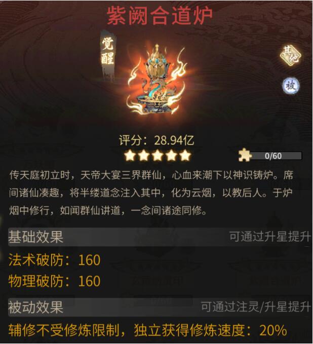 一念逍遥6月21日活动