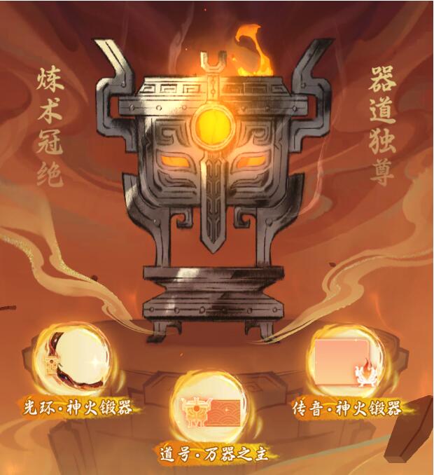 一念逍遥6月21日活动
