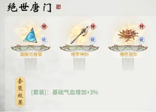 一念逍遥6月21日活动
