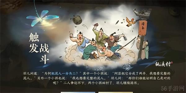 逆水寒手游侠迹获得攻略