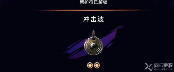 波斯王子失落的王冠冲击波怎么获得