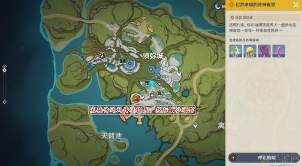 原神已然来临的花神诞祭攻略