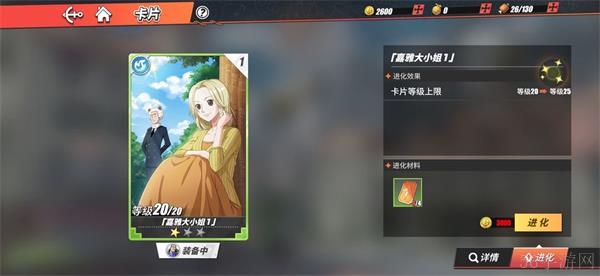 航海王热血航线卡片养成进阶攻略