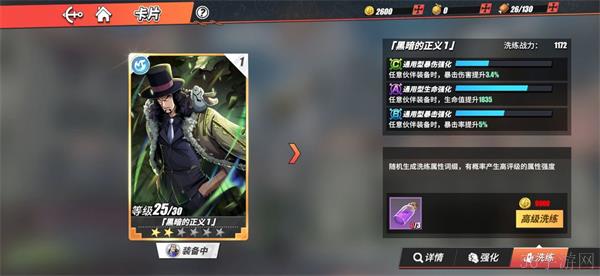 航海王热血航线卡片养成进阶攻略