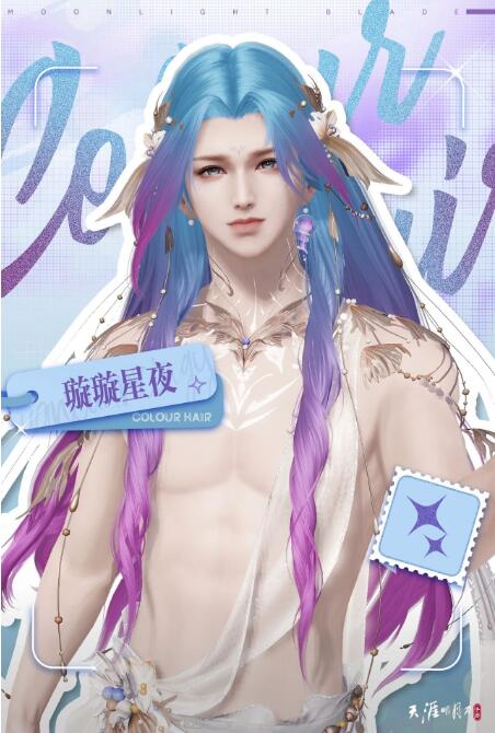 天涯明月刀手游6月28夏季资料片
