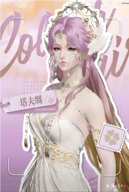 天涯明月刀手游6月28夏季资料片
