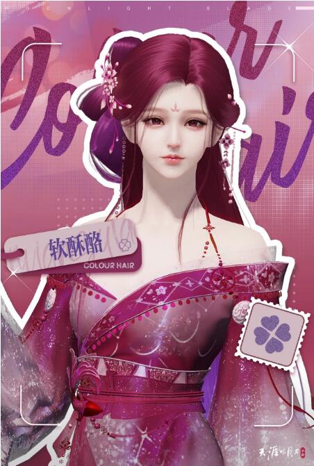 天涯明月刀手游6月28夏季资料片