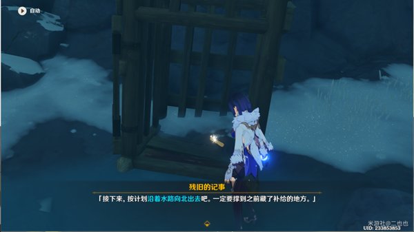 原神残旧的记事任务完成攻略