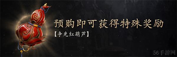 黑神话悟空预售有奖励
