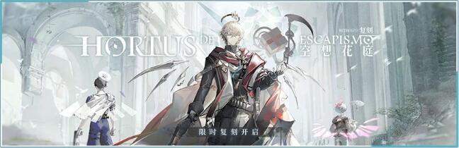明日方舟6月25日限时复刻