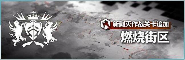 明日方舟6月25日限时复刻