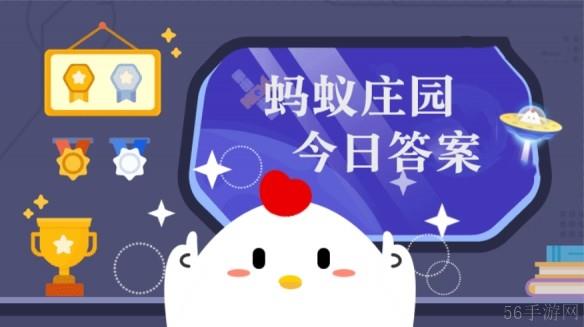 支付宝4.27香蕉富含以下哪种元素答案