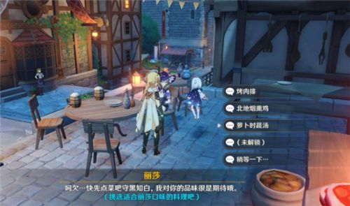 原神丽莎喜欢什么纪念品？丽莎喜欢的物品大全[多图]