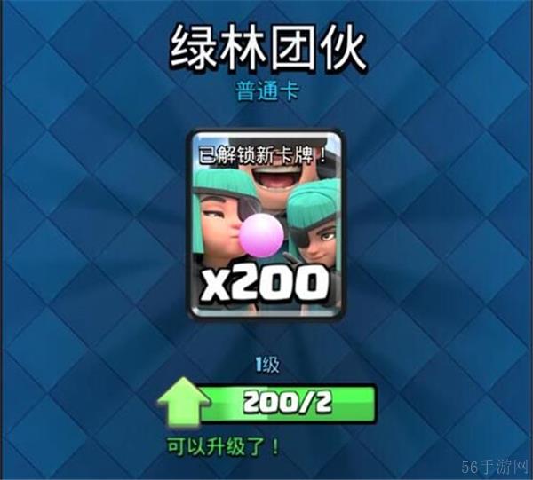 皇室战争绿林团伙卡组怎么用