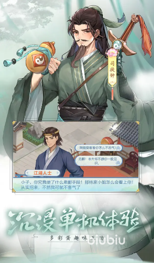 仙剑奇侠传新的开始阵容怎么搭配