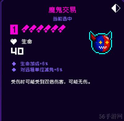 霓虹深渊：无限魔鬼交易