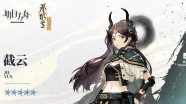 《明日方舟》登临意5星活动赠送干员