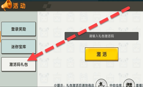 迷你世界炎龙侠激活码大全