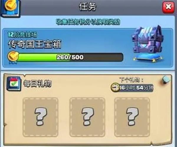 皇室战争传奇怎么获得