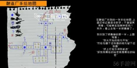 勇敢的哈克酿造厂密码是什么