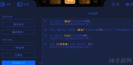 勇敢的哈克酿造厂密码是什么