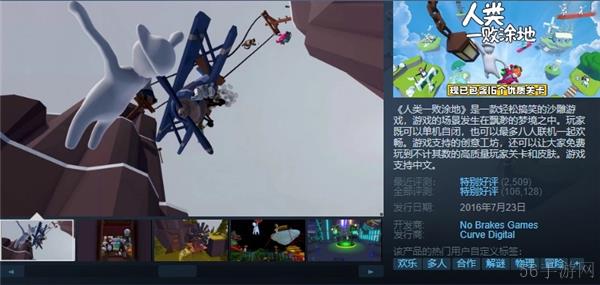 steam中人类一败涂地多少钱现在