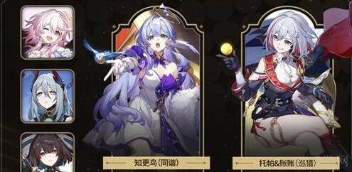 崩坏星穹铁道2.2卡池角色选择建议
