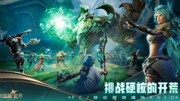塔瑞斯世界跨服组队