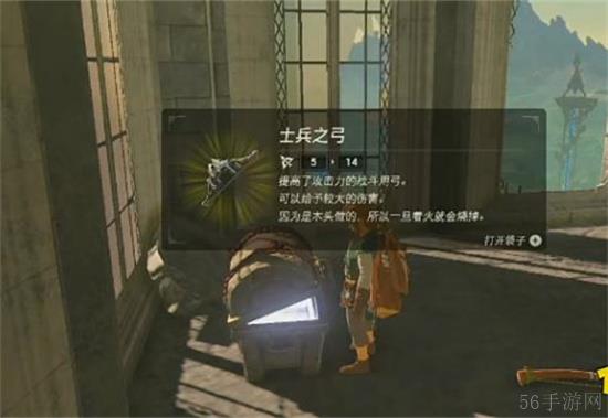 塞尔达传说王国之泪滑翔伞在哪里拿
