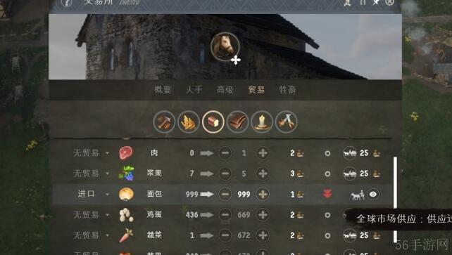 庄园领主快速赚钱技巧