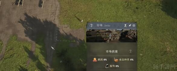 庄园领主市场建设思路