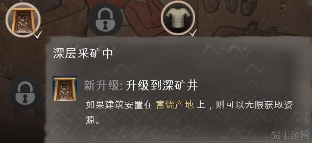 庄园领主发展科技树攻略