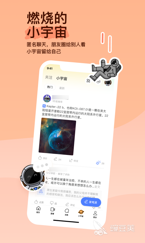 社交软件有哪些 靠谱的社交软件推荐