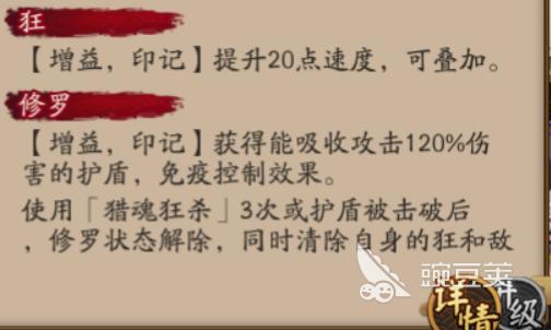 阴阳师鬼童丸技能介绍，鬼童丸大招解析