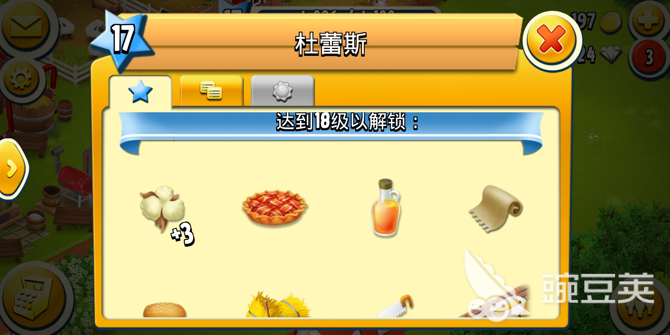 卡通农场18级先买哪个？新内容解锁顺序是什么？