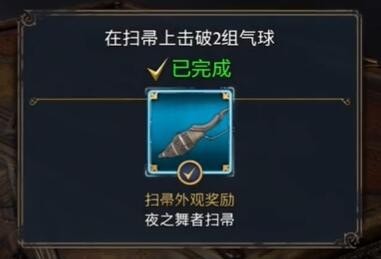 霍格沃茨之遗全扫帚怎么得 霍格沃茨之遗全扫帚获取步骤详解汇总